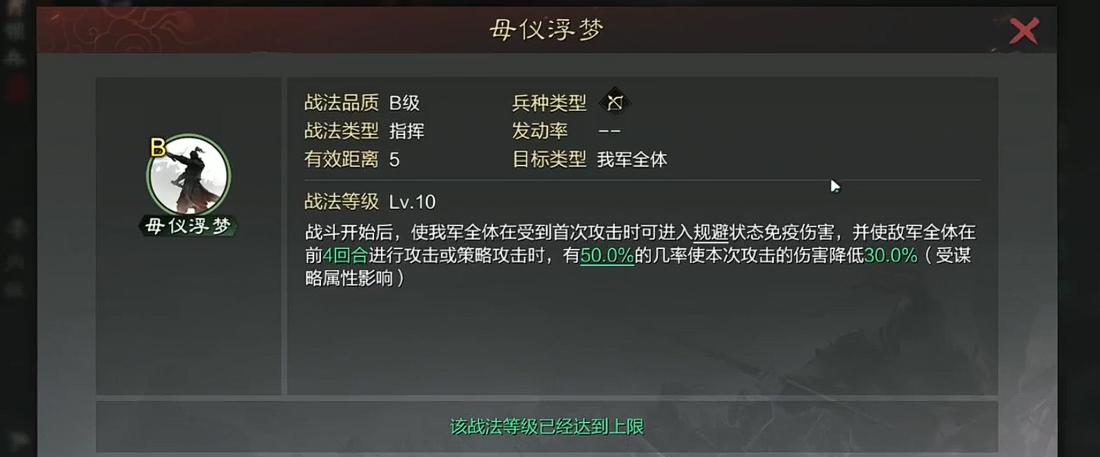 率土之滨中蜀骑关羽的点配法推荐 率土之滨中蜀骑关羽的点配法推荐