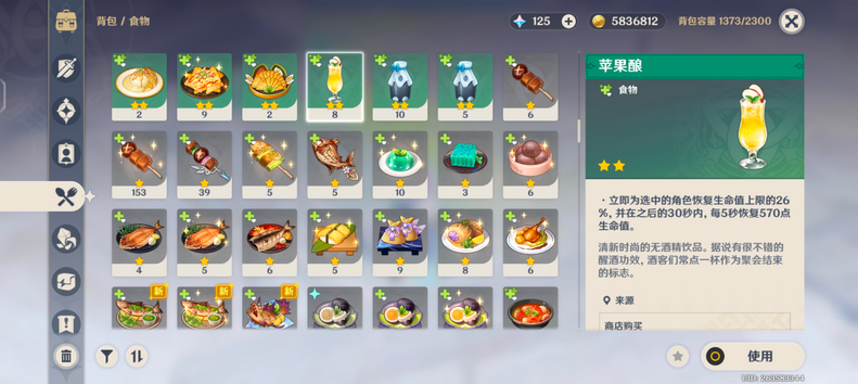 如何在原神游戏中得到英雄命之座 如何在原神游戏中得到英雄命之座