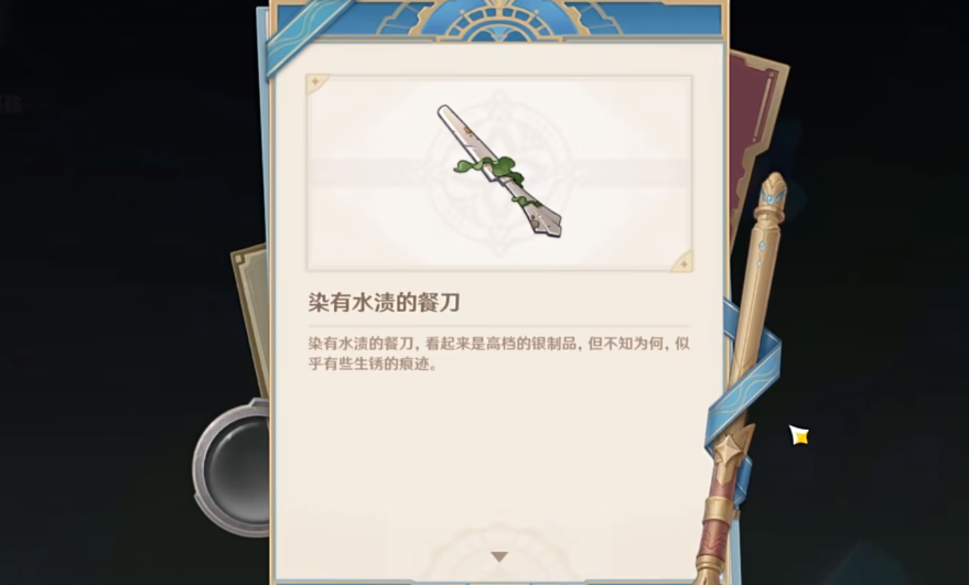 原神第二把古华的制作难度如何