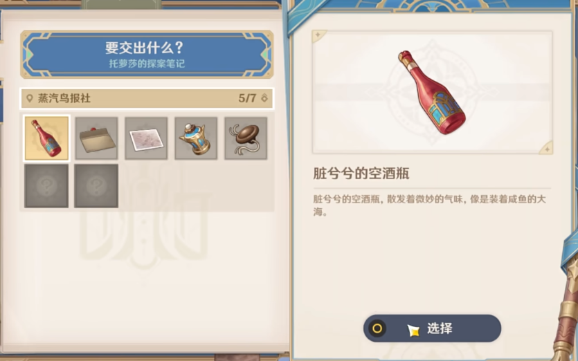 原神第二把古华的制作难度如何