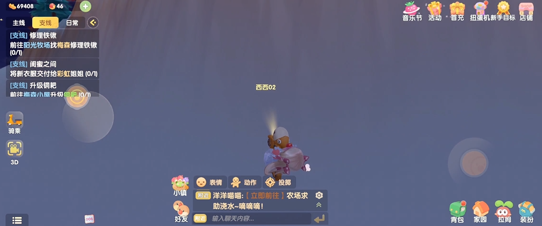 如何在摩尔庄园手游中打造空中花园