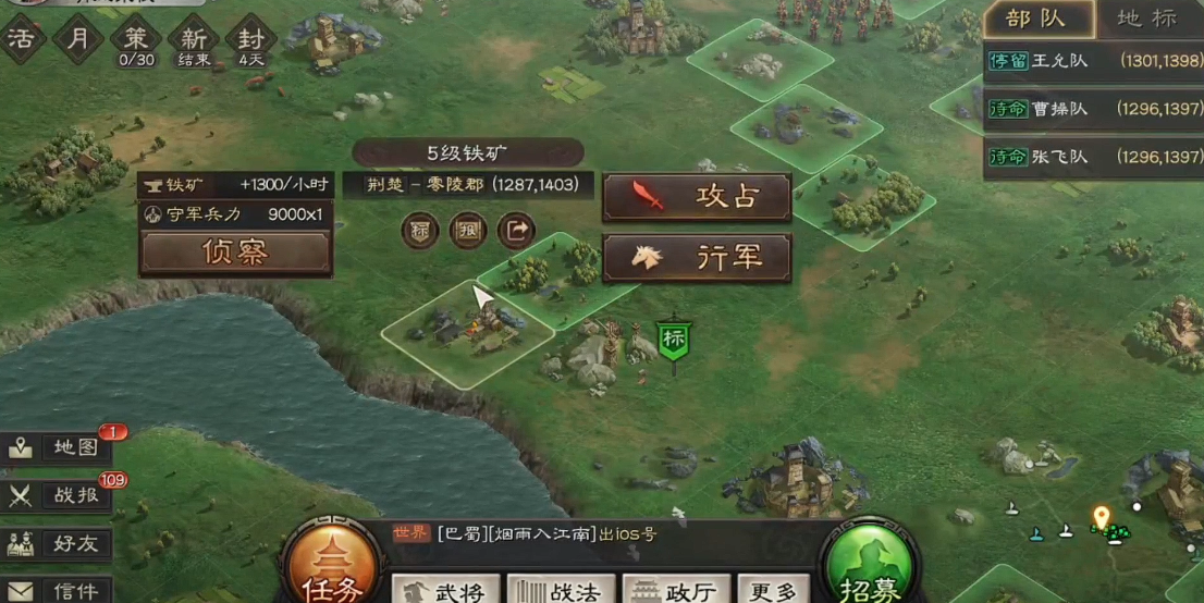三国志战略版a级战法哪些有助于取得胜利