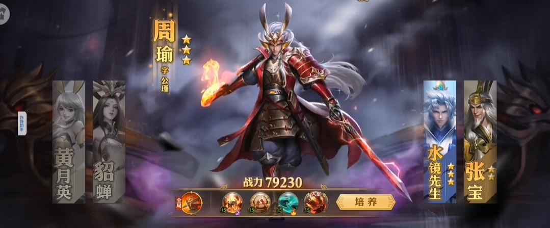 少年三国志零将星封印的内容是什么