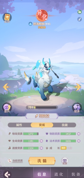长安幻想中65级宝宝有什么好推荐的