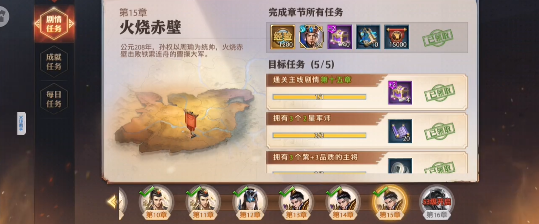 升级贵族在少年三国志零里该怎么做