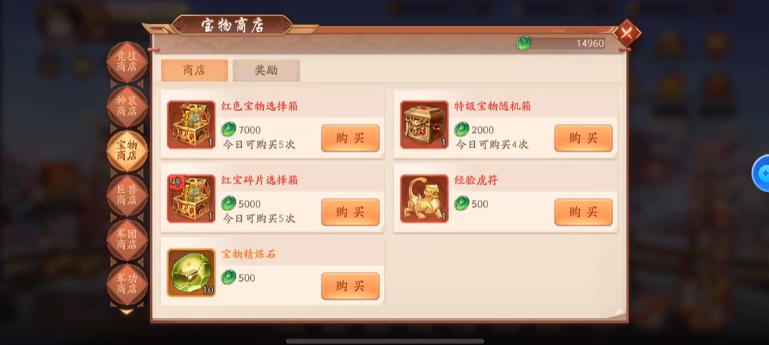 少年三国志2红包雨会发生在哪里