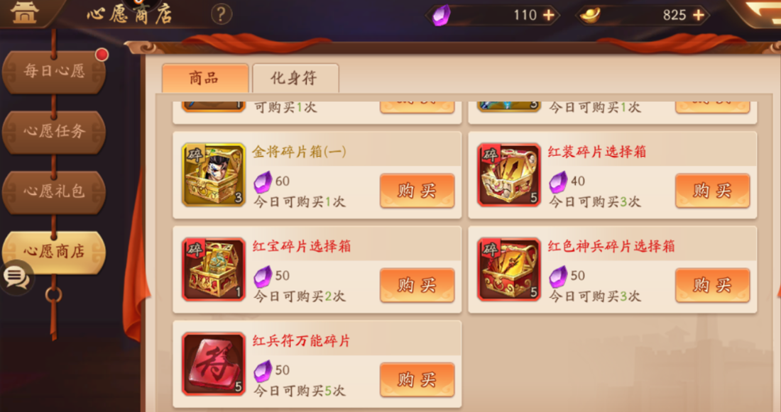 少年三国志2红包雨会发生在哪里