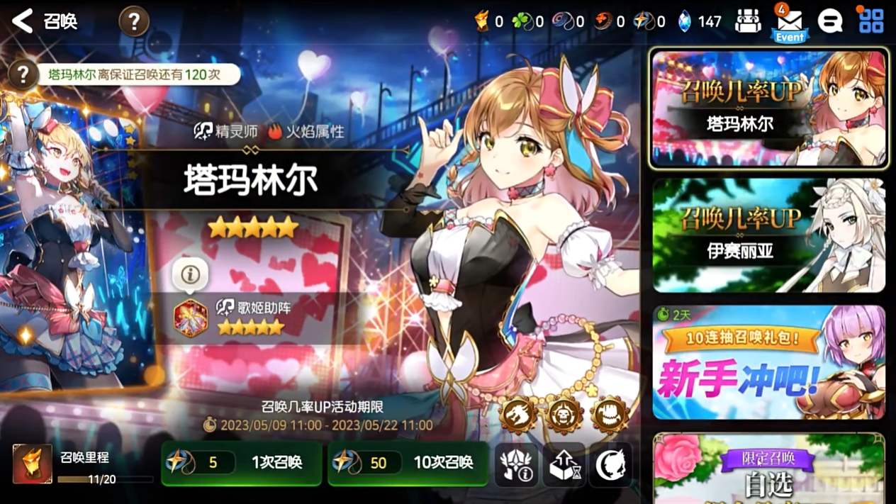第七史诗第四章的攻略是什么 第七史诗第四章的攻略是什么