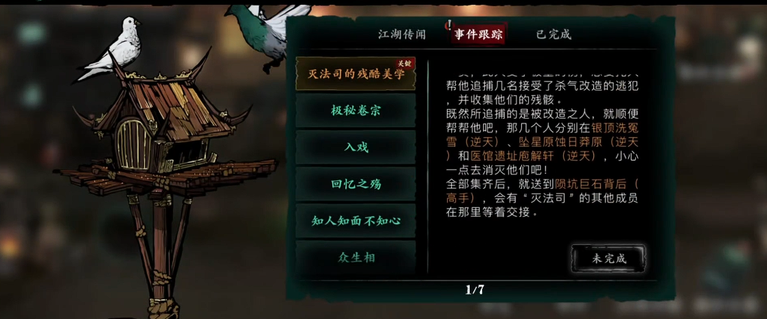 影之刃3木小雅的技能连招有哪些