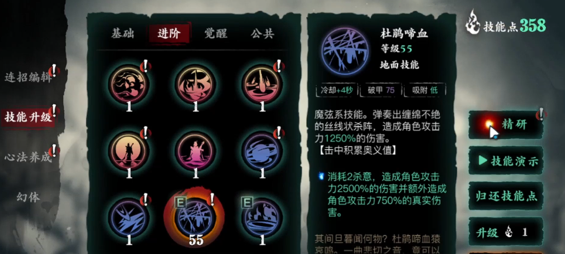 如何在影之刃3游戏中挑选适合的锻造任务