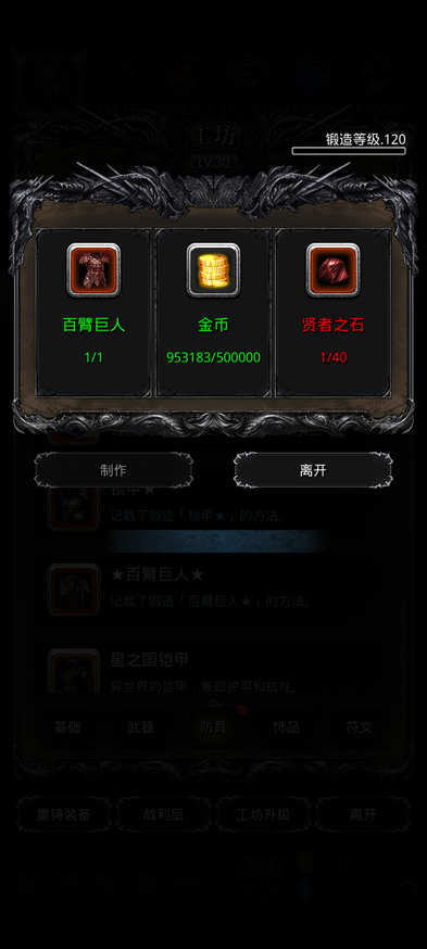请问地下城堡2第七图应该怎么开启
