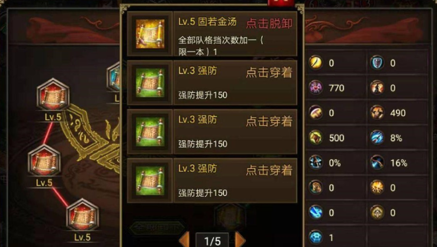 攻城掠地9级兵书如何合成20份 攻城掠地9级兵书如何合成20份
