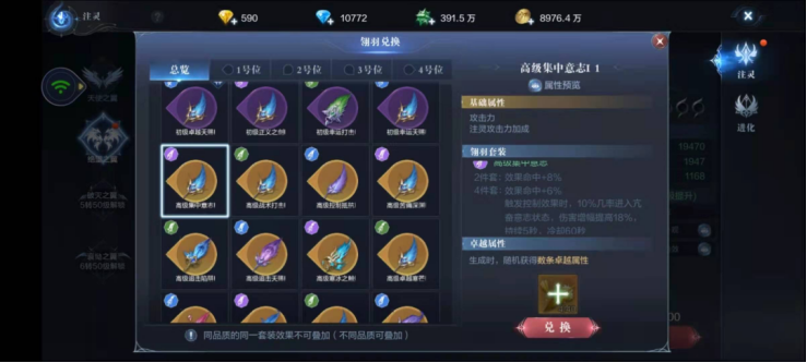 全民奇迹2怎样才能更快地提升自己的战力