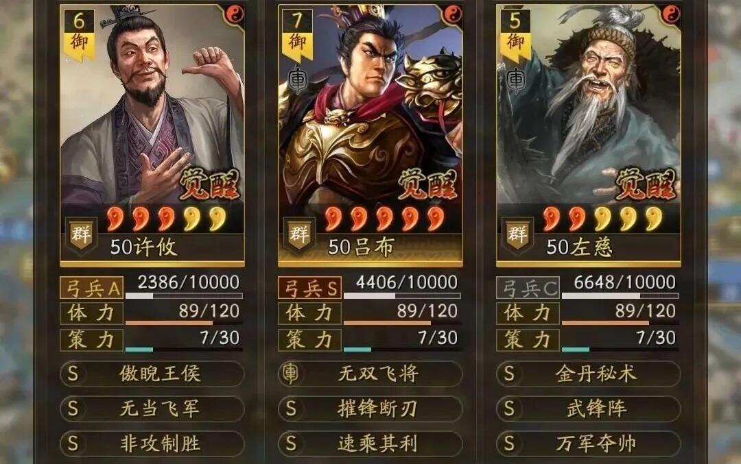 三国志战略版中有哪些队伍能克制桃园