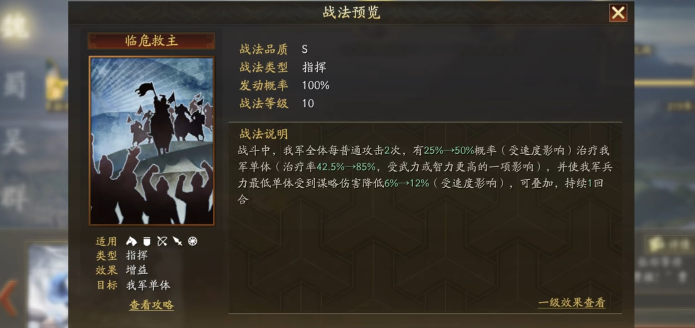 三国志战略版中有哪些队伍能克制桃园 三国志战略版中有哪些队伍能克制桃园
