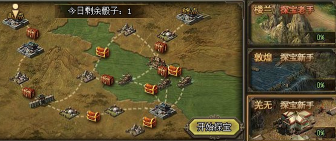 攻城掠地是否能逃脱珍宝的围追
