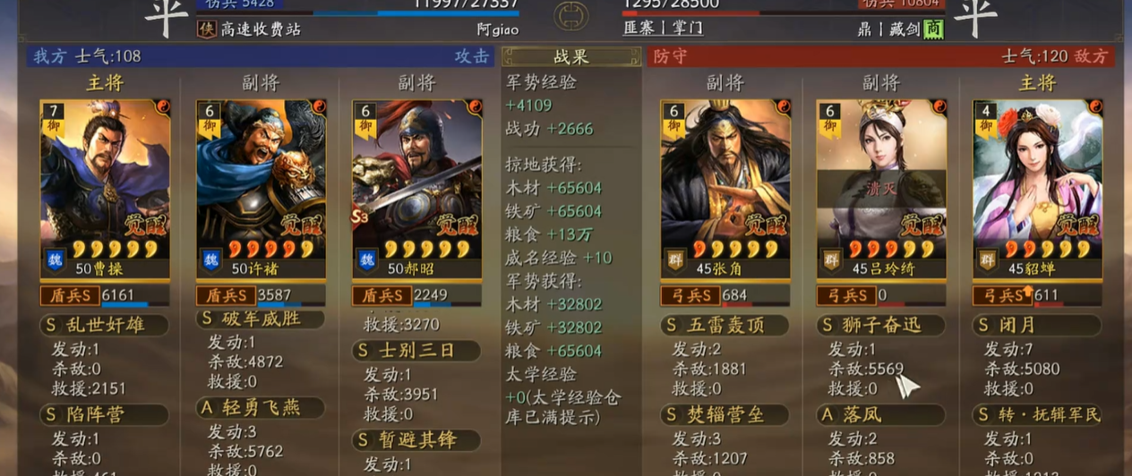 河北之所以在三国志战略版中强劲什么原因 河北之所以在三国志战略版中强劲什么原因