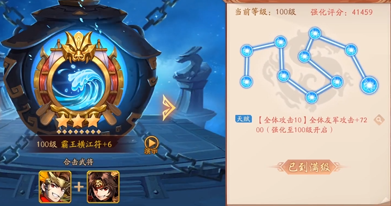 少年三国志2八卦幻紫石有什么实际效果