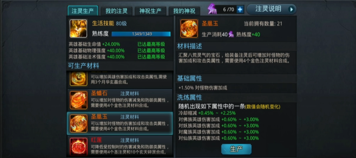乱斗西游2排位胜率低怎么办 乱斗西游2排位胜率低怎么办