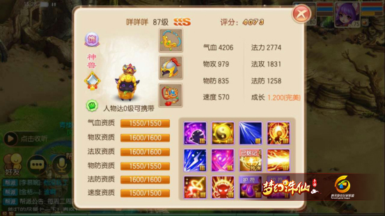 梦幻诛仙手游中一条龙该挂哪些技能比较好 梦幻诛仙手游中一条龙该挂哪些技能比较好