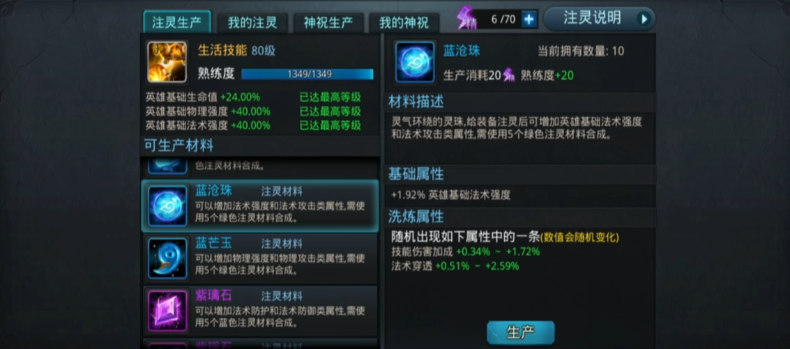 乱斗西游2排位胜率低怎么办 乱斗西游2排位胜率低怎么办