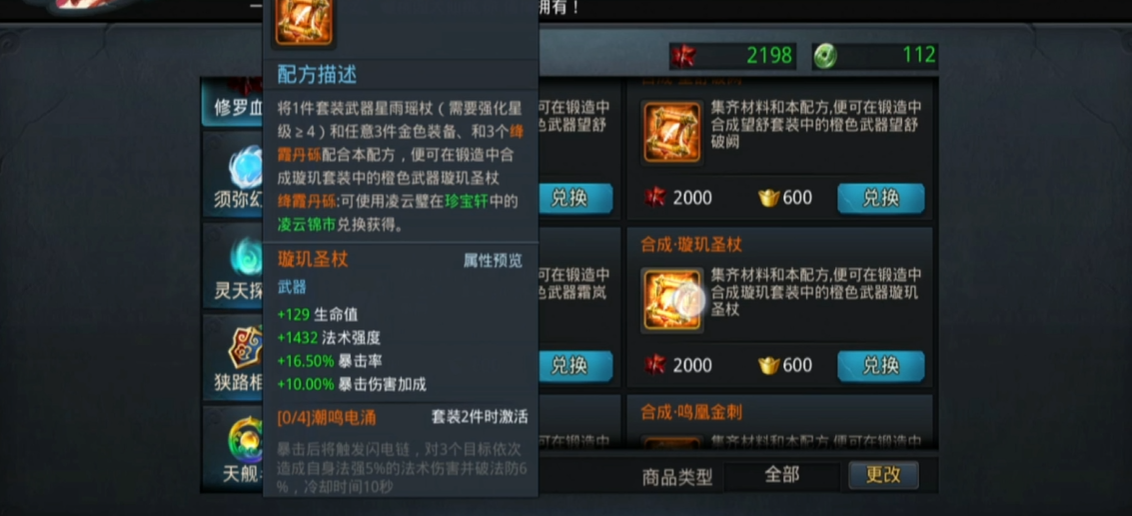 乱斗西游2排位胜率低怎么办 乱斗西游2排位胜率低怎么办