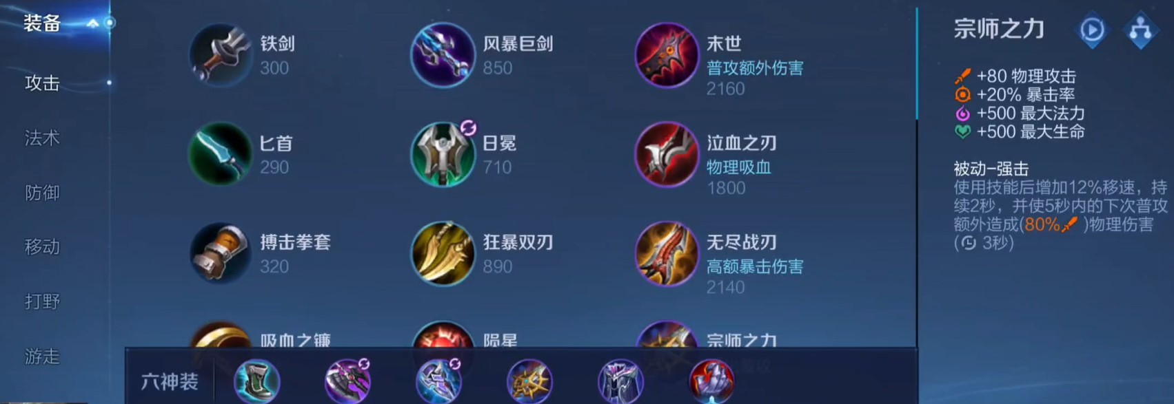 忘仙宠物加什么技能后在王者荣耀中更容易胜利