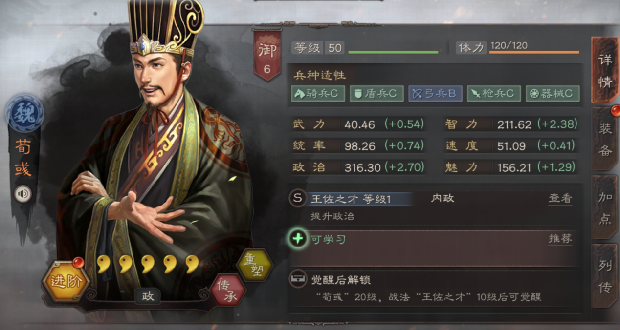 万箭齐发在三国志战略版中如何提高命中率 万箭齐发在三国志战略版中如何提高命中率