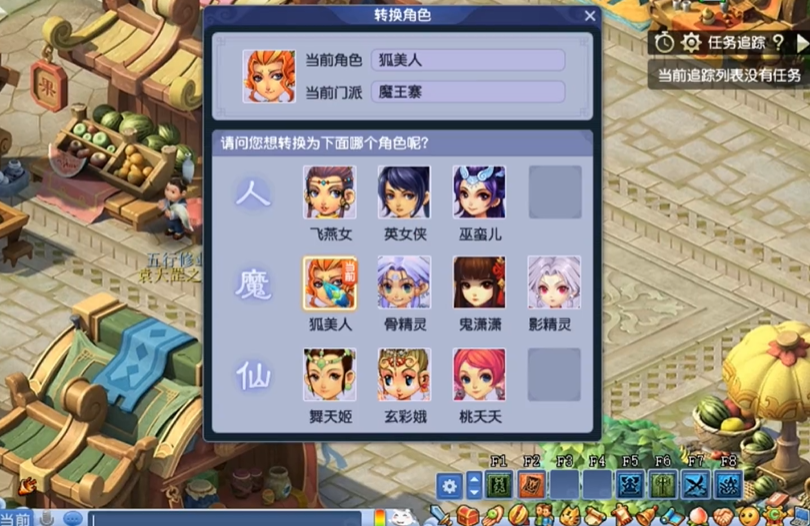梦幻西游商人最喜欢什么类型的礼物 梦幻西游商人最喜欢什么类型的礼物