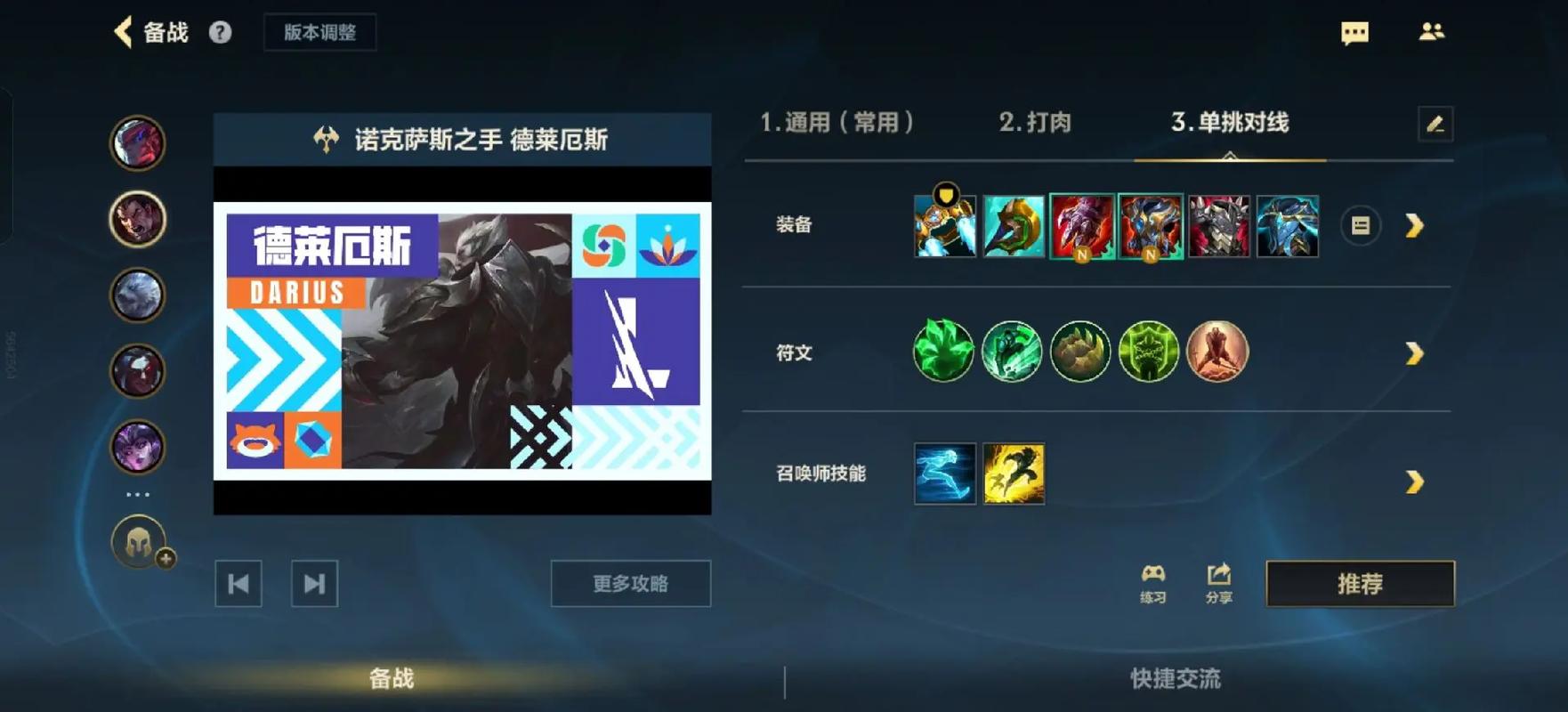 英雄联盟手游零基础新手玩什么英雄 英雄联盟手游零基础新手玩什么英雄