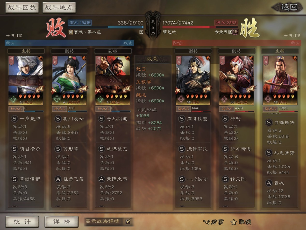 三国志战略版中夏侯惇如何获得第7级 三国志战略版中夏侯惇如何获得第7级