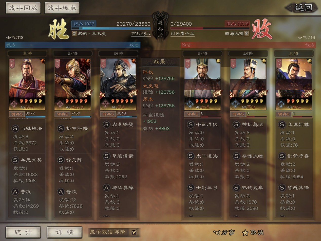 三国志战略版中夏侯惇如何获得第7级 三国志战略版中夏侯惇如何获得第7级