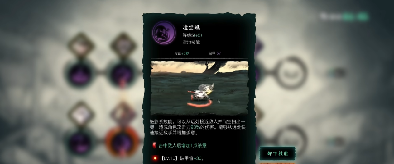 对于影之刃三沐小葵的技能搭配有何经验分享