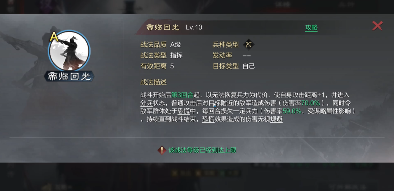 我们该如何应对率土之滨苍天队 我们该如何应对率土之滨苍天队