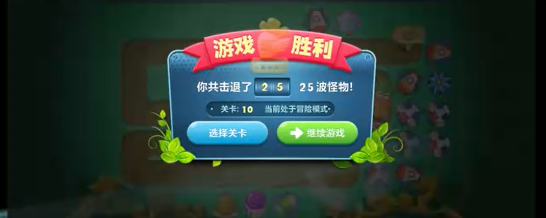 关的保卫萝卜2有什么特殊关卡攻略 关的保卫萝卜2有什么特殊关卡攻略