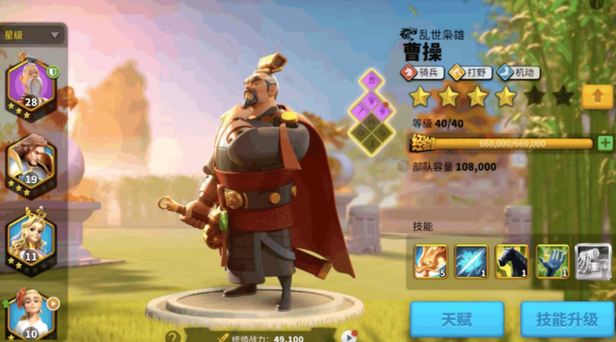 如何向其他盟友提出万国觉醒的邀请