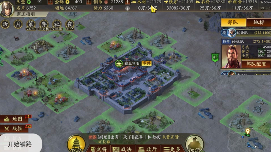 卫在三国志战略版中是否适用于玩家战队 卫在三国志战略版中是否适用于玩家战队
