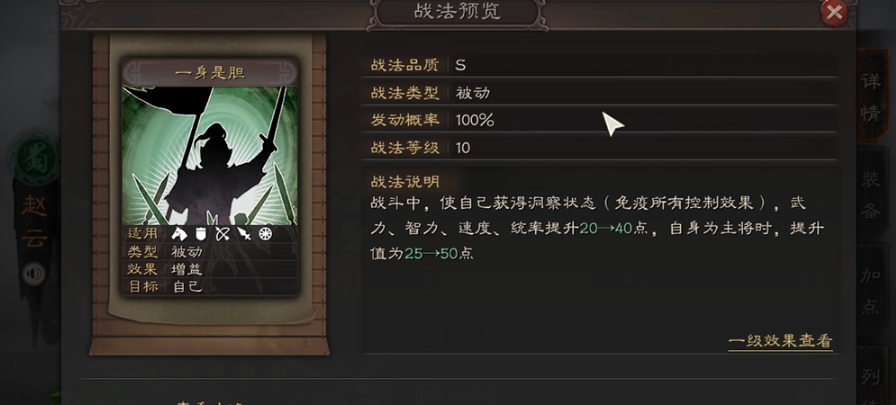 三国志战略版s2开局应该优先选择哪种战法 三国志战略版s2开局应该优先选择哪种战法