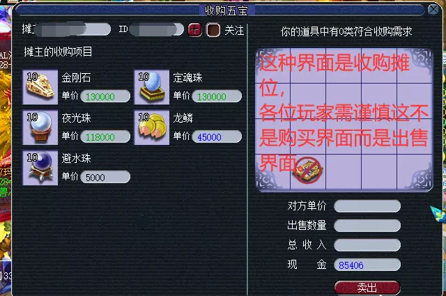 梦幻西游是否允许玩家吸附石