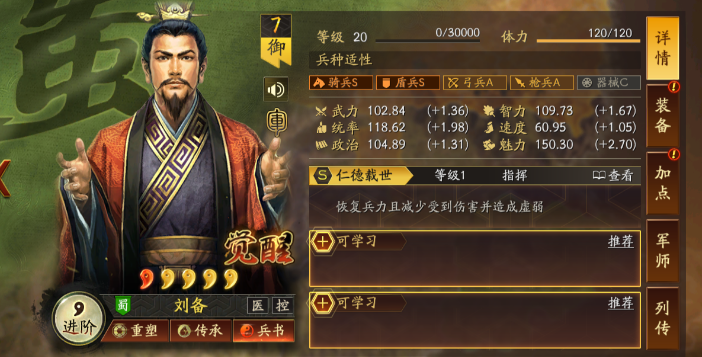 同类兵种在三国志战略版中有哪些 同类兵种在三国志战略版中有哪些