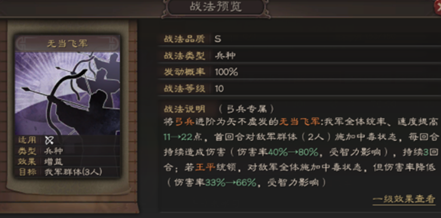 三国志战略版中的战法你都会如何选择搭配 三国志战略版中的战法你都会如何选择搭配
