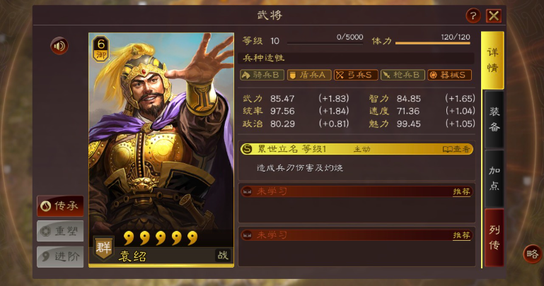 三国志战略版中的战法你都会如何选择搭配 三国志战略版中的战法你都会如何选择搭配