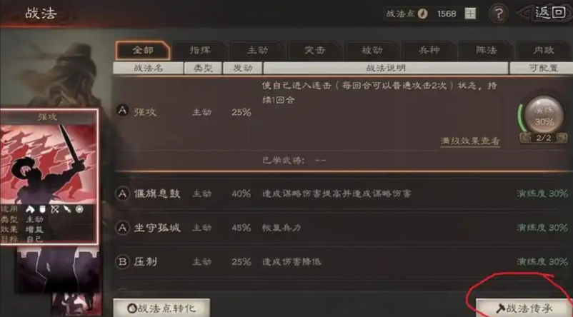 三国志战略版的连续射击操作方法是什么 三国志战略版的连续射击操作方法是什么