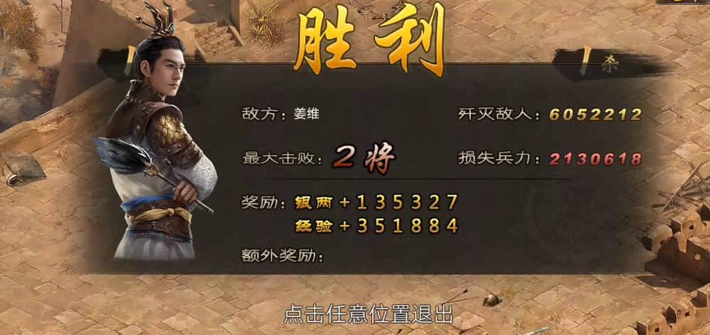 攻城掠地战车和武将如何最佳搭配 攻城掠地战车和武将如何最佳搭配