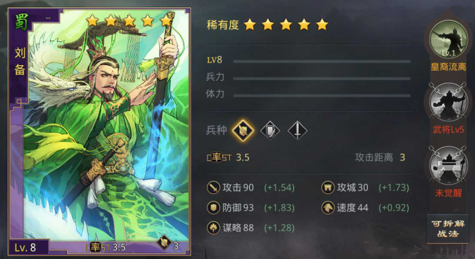 怎么组建一个强力的率土之滨群貂队伍