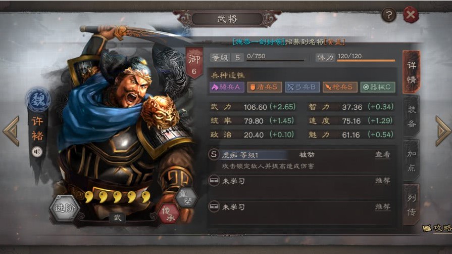 如何合理搭配吕布的战法在三国志战略版中
