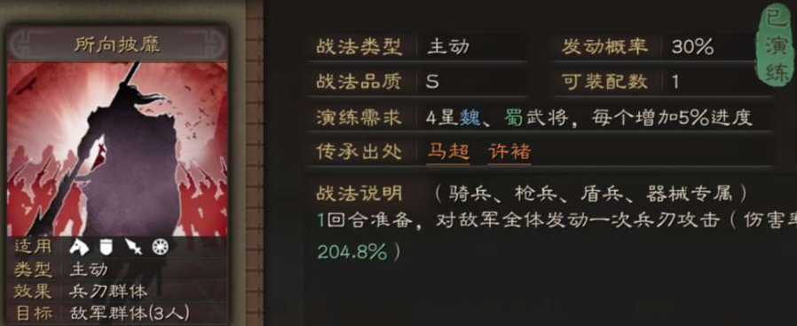 如何合理搭配吕布的战法在三国志战略版中
