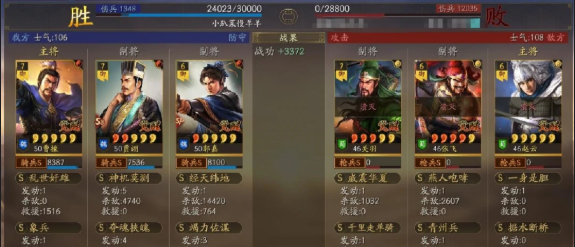 张辽在三国志战略版中常用的战术是什么