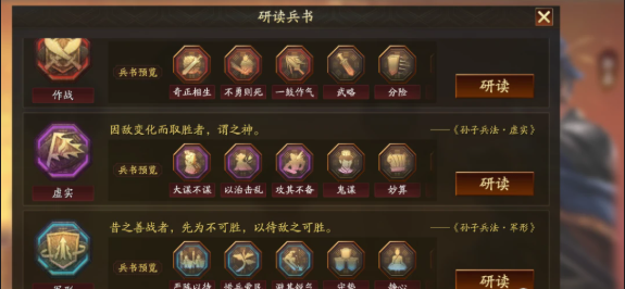 张辽在三国志战略版中常用的战术是什么