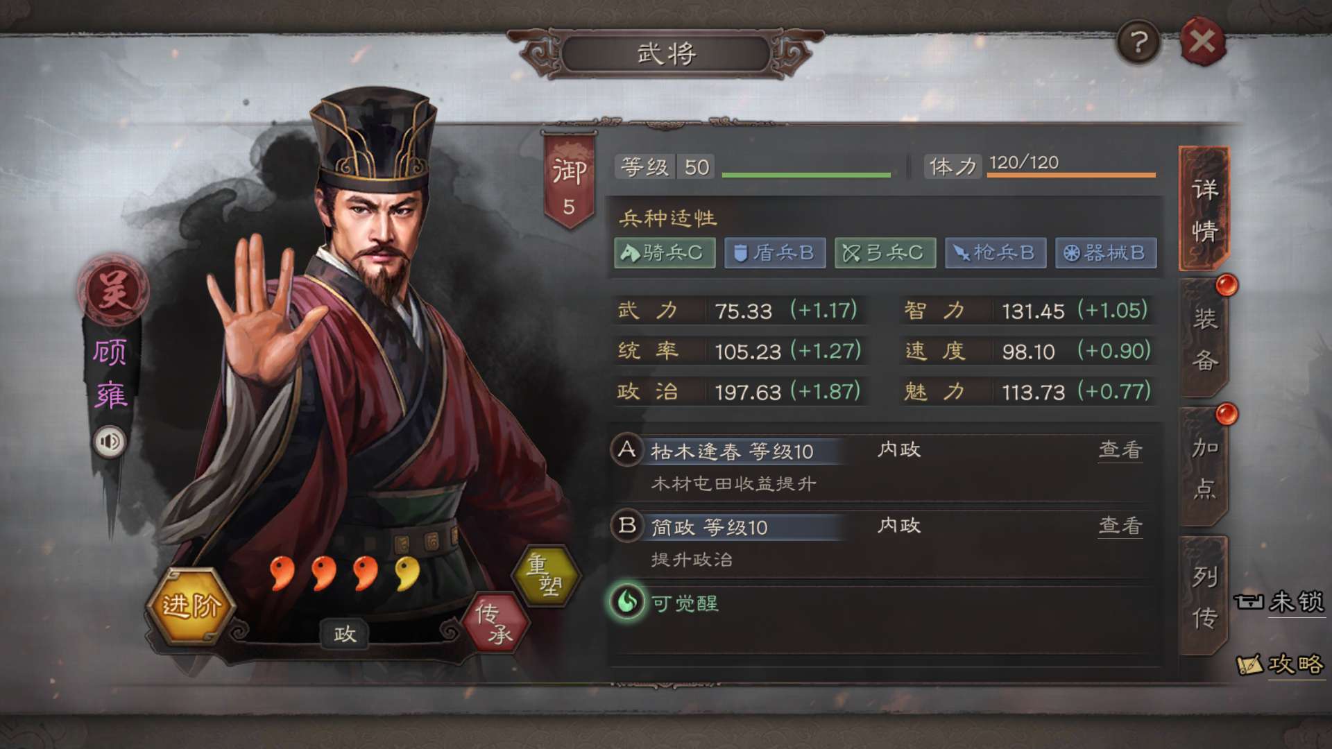 如何在三国志战略版中提升贡献值的效率